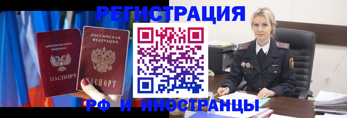 временная регистрация в квартире в Николаевске