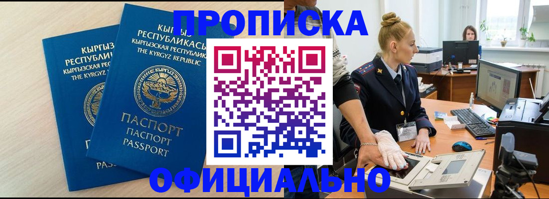 где прописаться в Николаевске