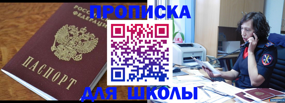 регистрация в Николаевске