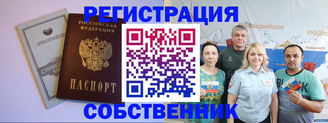 прописка для кредита в Николаевске